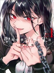 h 漫画 住在灯里的人 封面示意